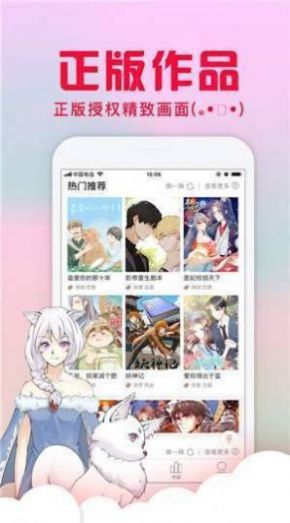 亏亏漫画app官方下载正版安装v6.9.1