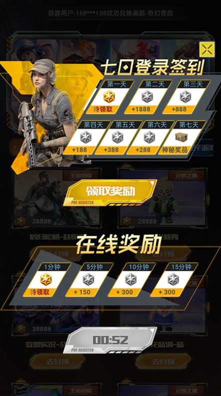 轻松拿皮肤免费版软件下载v2.6.0