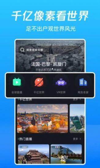 实时卫星高清图最新版app下载v1.0.0