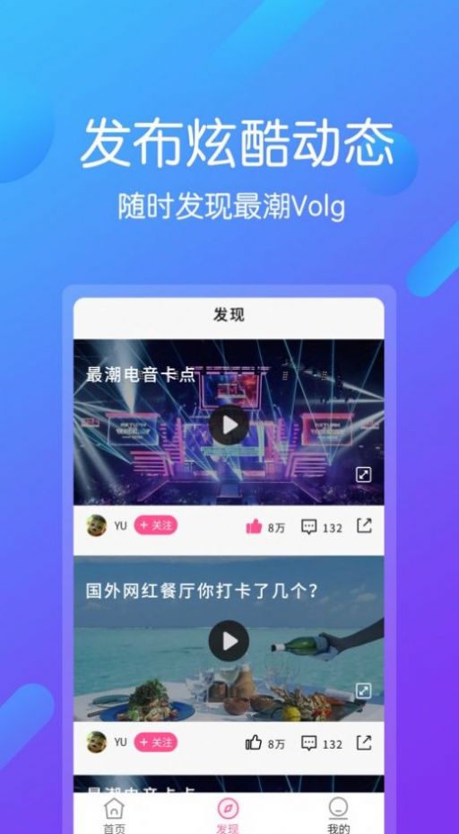 视频剪辑编辑器app手机版下载v6.6.7