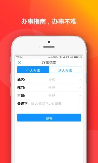 甘肃省陇情e通App官方版v1.0.2