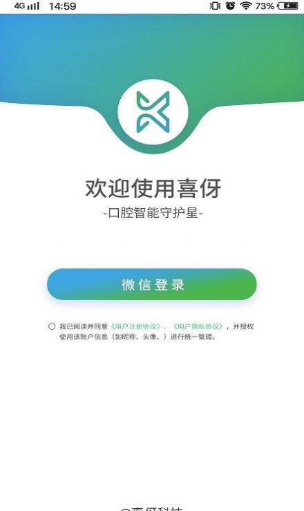 喜伢智护健康app官方下载v1.50