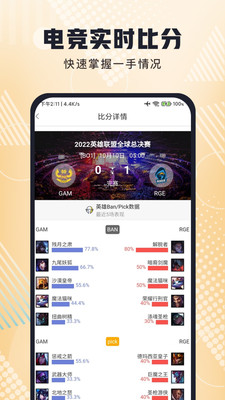雨电竞app官方下载v1.1.6