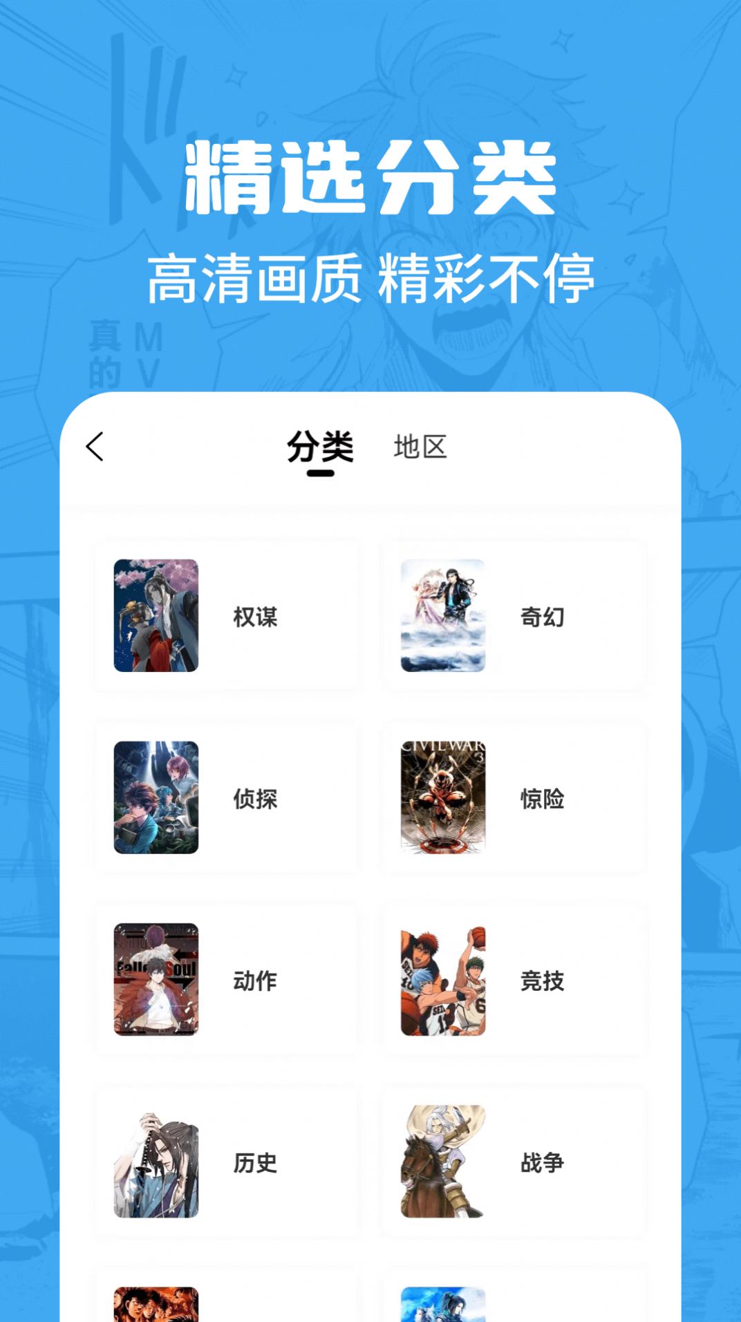 漫画谷app最新版下载v2.3.3