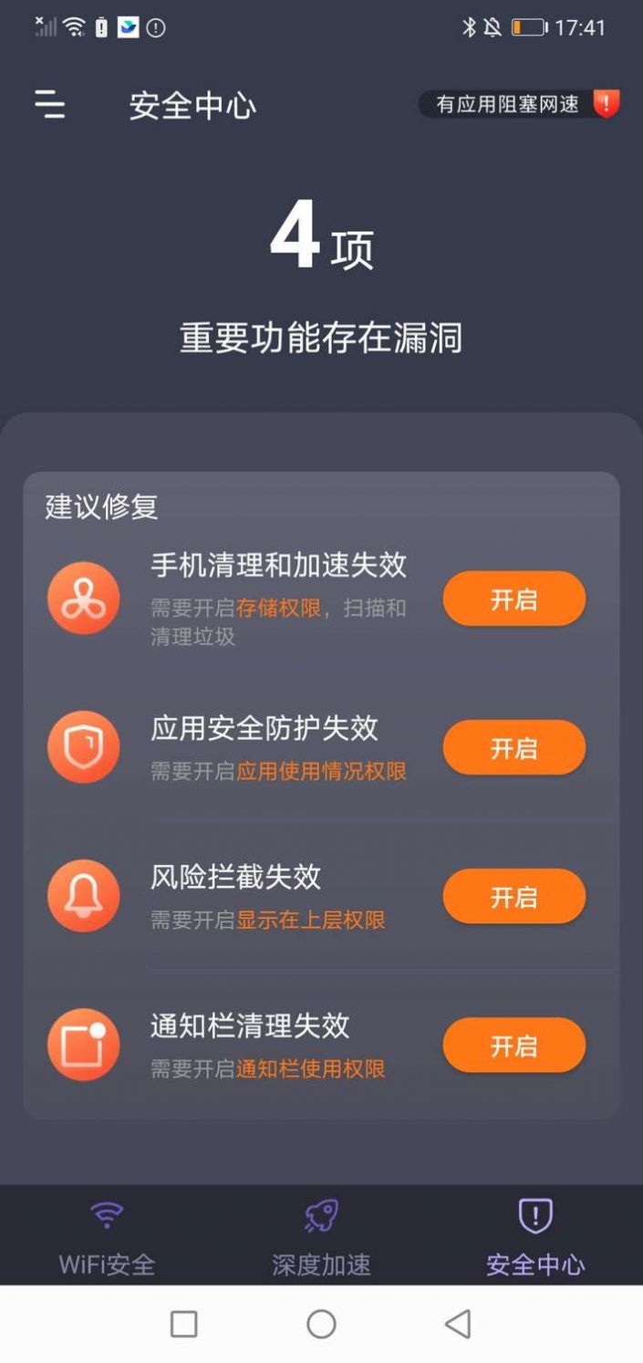 5G钥匙链app手机版下载v1.0.0