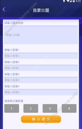 答题王者最新版app官方版下载安装v2.0.0