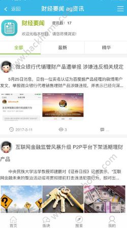 ag资讯官网app下载手机版v1.0