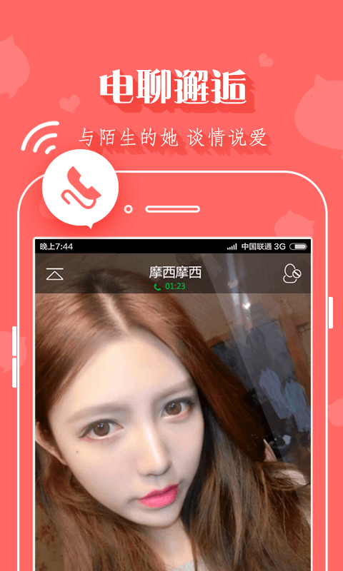 猫呼app安卓最新版下载v0.4.5