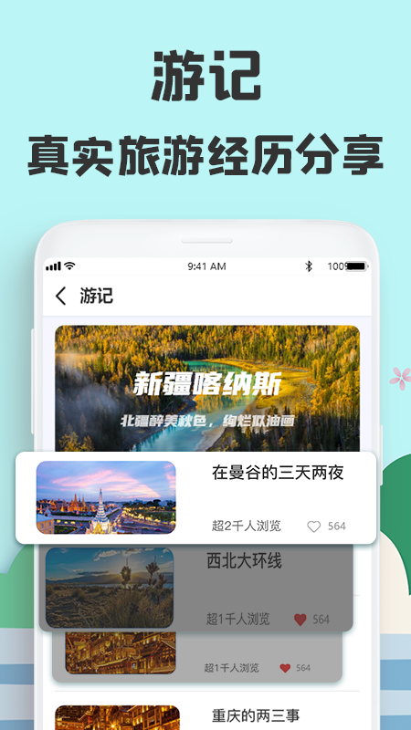 提前游app官方软件v2.0