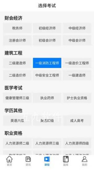 在线教育云平台App官方版本下载v1.0.0