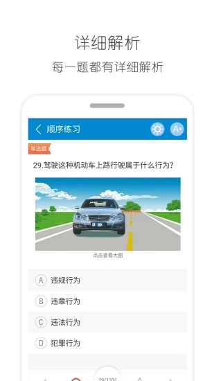 小酷云驾考app软件官方下载v3.0.8