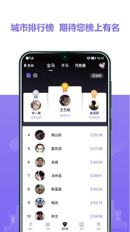 立恒体育运动app官方下载v1.0.0