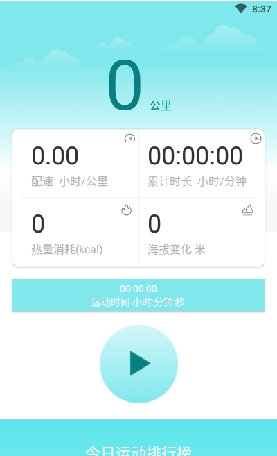 晨起运动app安卓版v2.4.0