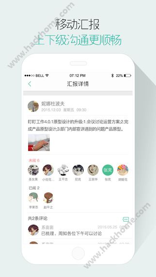 盯盯APP下载手机版v8.2.1