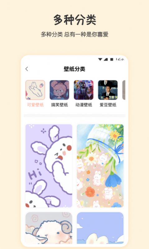 月兔桌面壁纸app官方下载v1.2