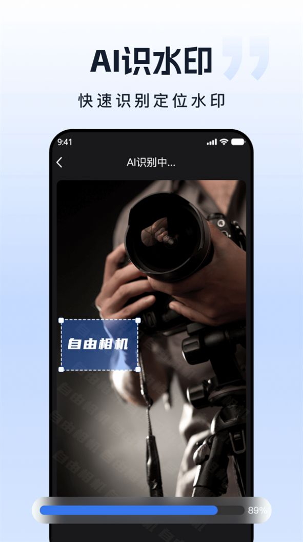 自由水印相机app手机版下载v1.0.1