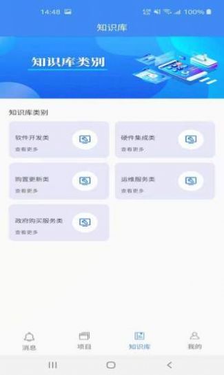 锐意云办公软件app下载v1.2.1