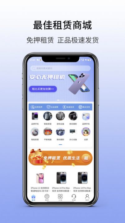 玛丽租机软件手机版下载v1.0.0