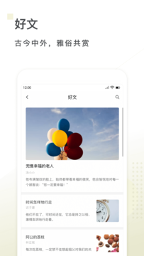 句读app桌面小工具最新版本v7.14.0