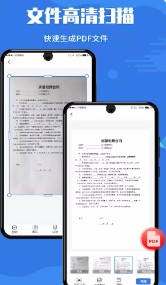 极光扫描王app文字识别PDF转换官方版v2.3