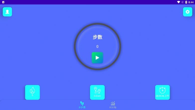 金金计步app官方下载图片1