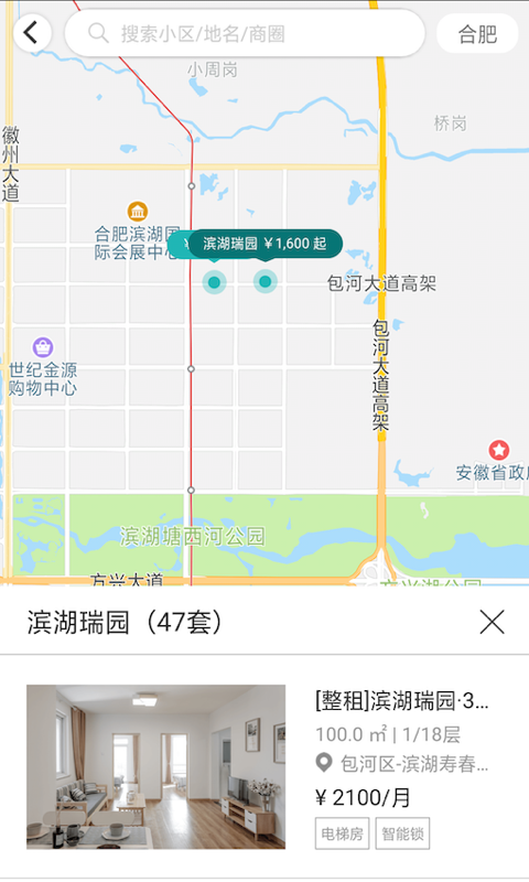 滨湖租赁app下载官方版v1.0.4