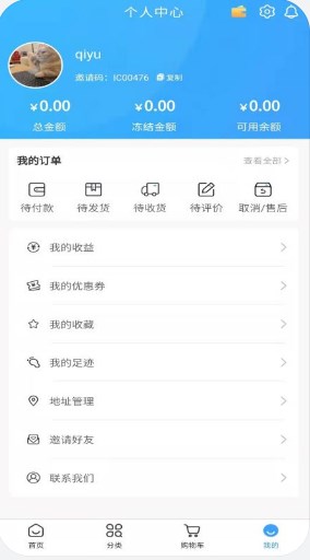 正东医疗医疗器械供应链服务app官方下载v1.0.10