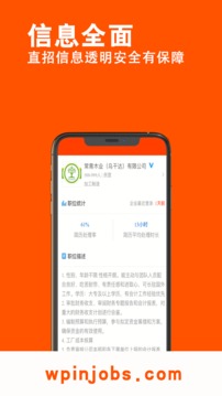 外聘网官网版app下载v1.0.6