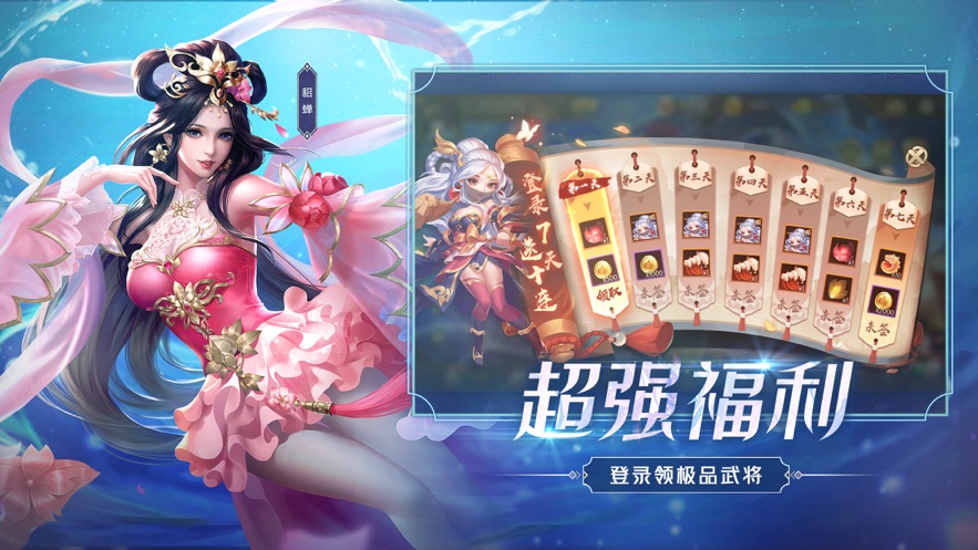 新怒焰三国杀手游官网最新下载v3.4.9