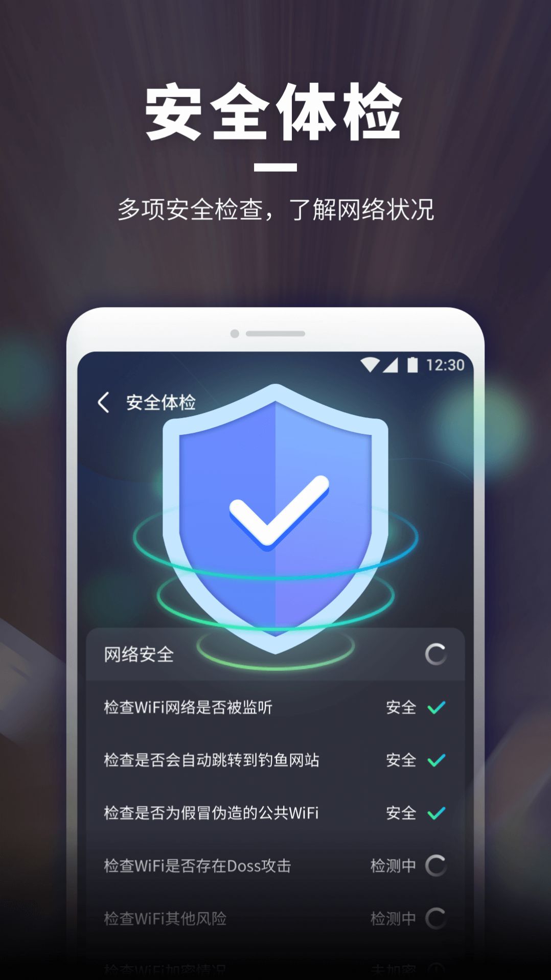 WiFi随意连app软件官方最新下载v1.0.220310.990