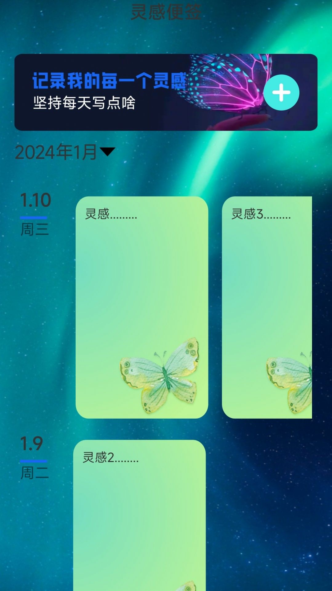 梦蝶行影软件手机版下载v1.0.0