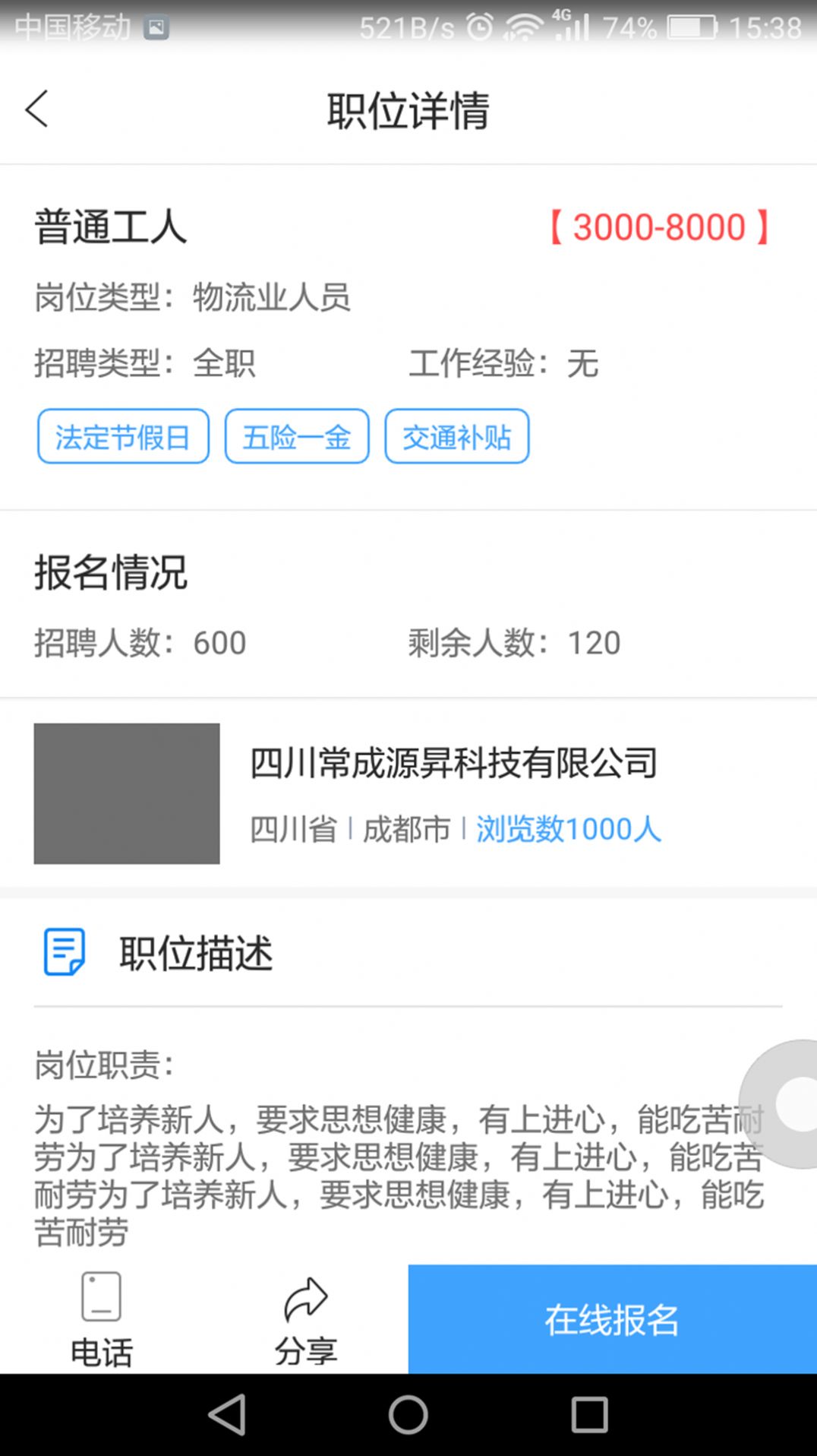 闪职网app最新版软件下载v4.3.3