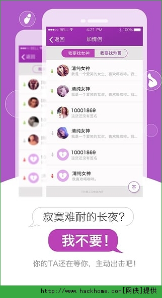 小爱爱官网app手机版v5.2.0