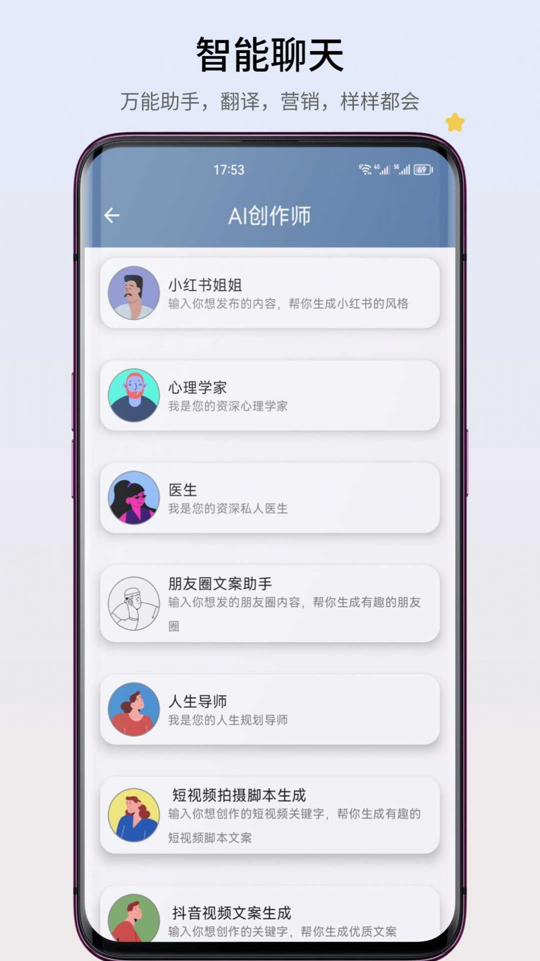 智心工具箱软件免费下载v1.0.0