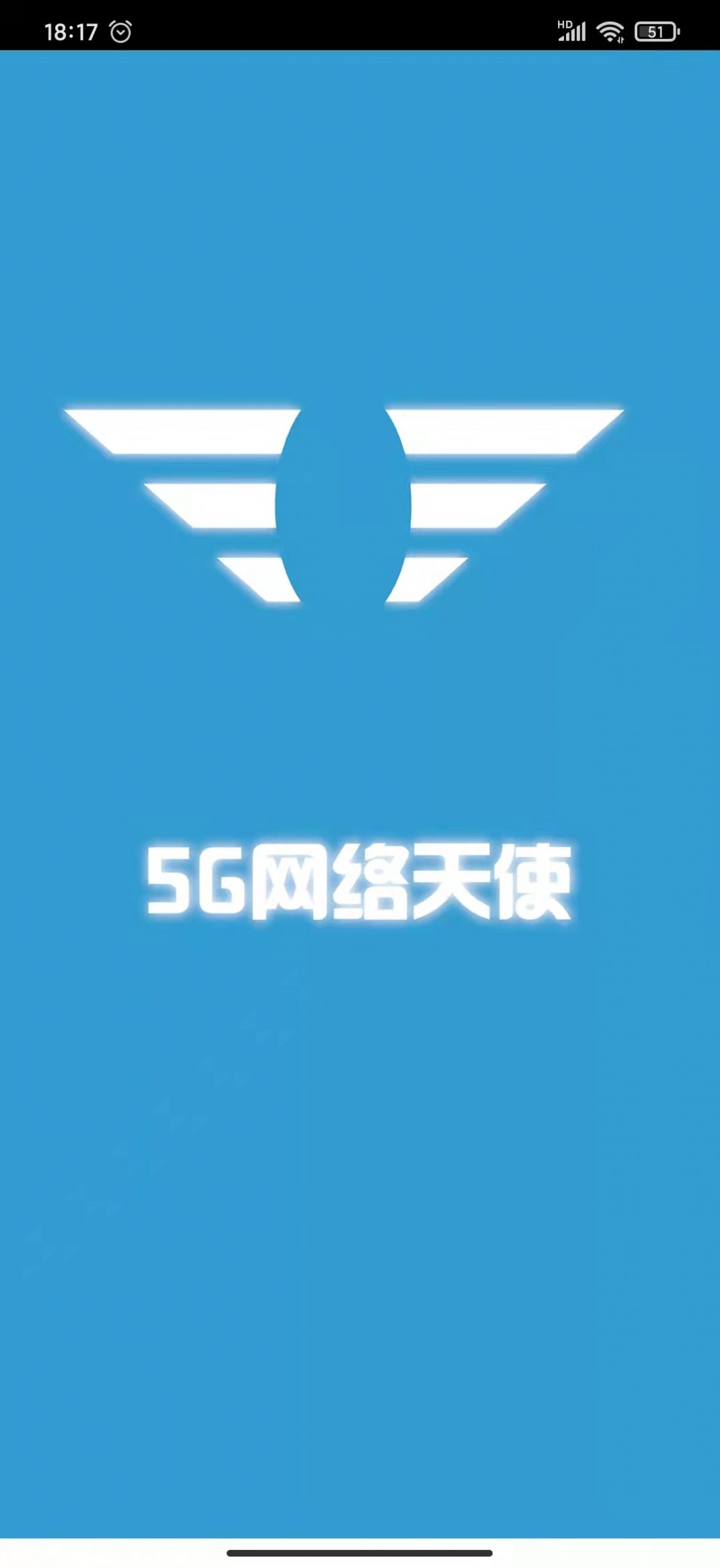 5G网络天使管理app官方下载v1.0.0