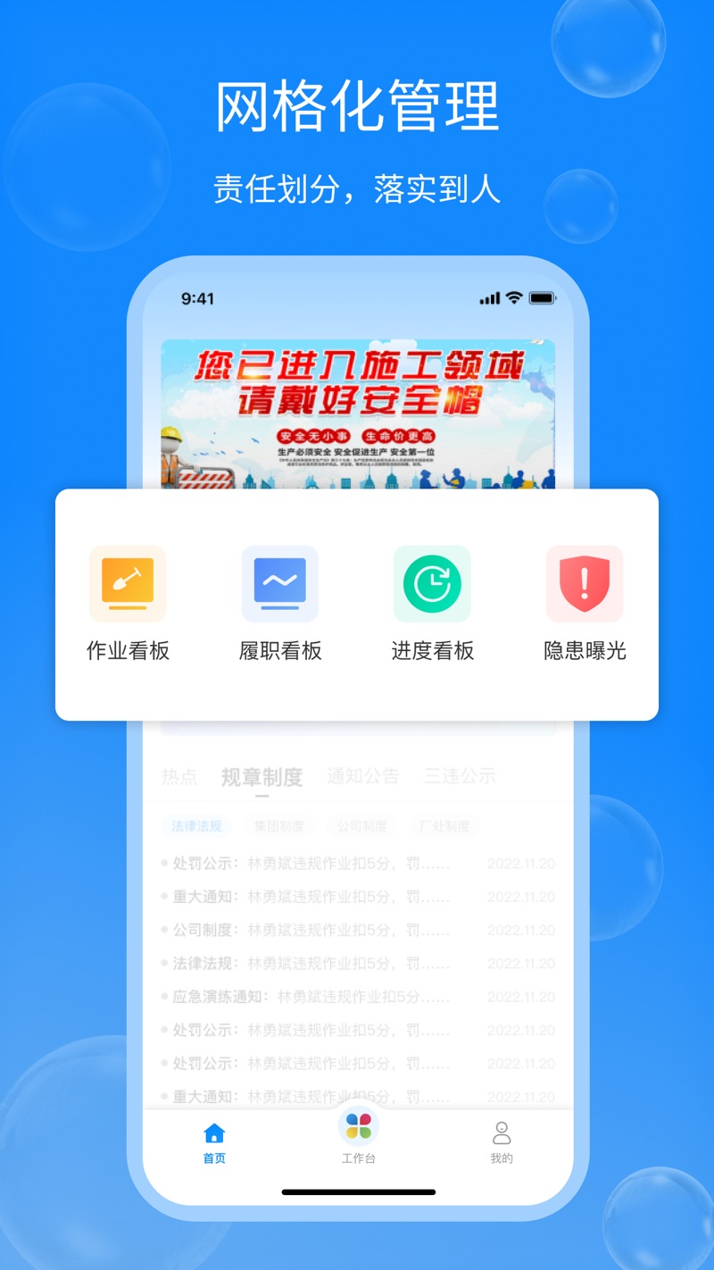 行安云安全风险管控平台下载v1.2.0