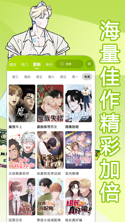 画耽漫画免费下载安装最新版v1.1.1