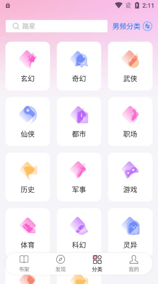 毛桃阅读app最新版下载1.1.6免费无广告版v1.1.2