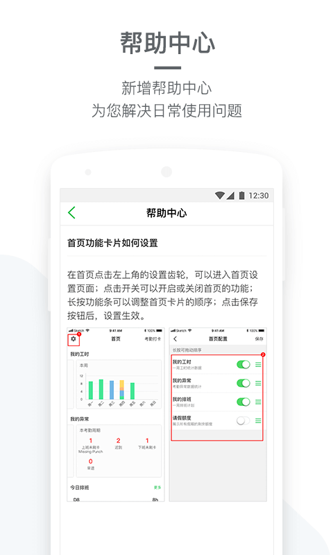 劳动力管理app下载最新官方版v4.7.4