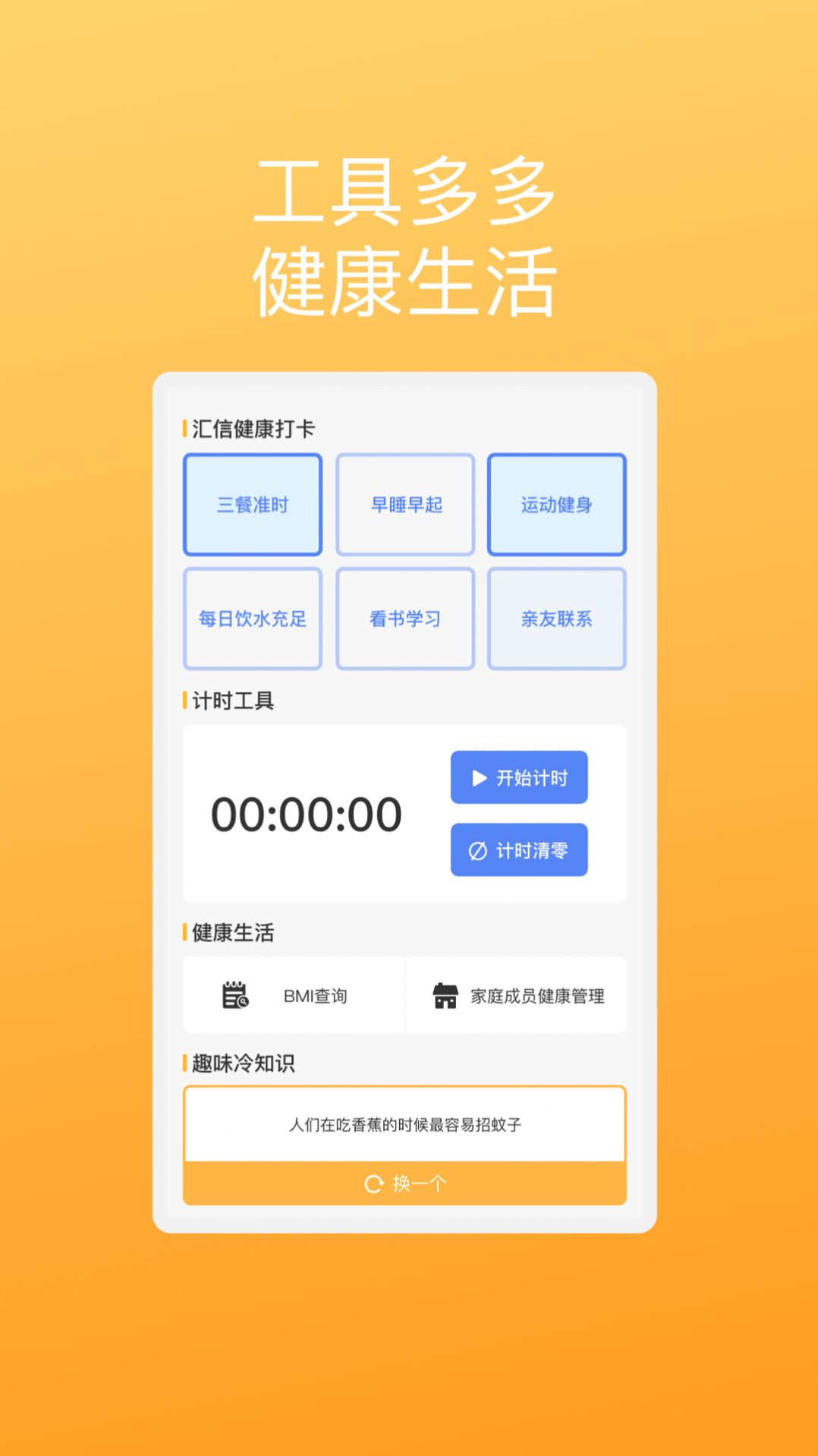 汇信手机助理官方手机版下载v1.0.1