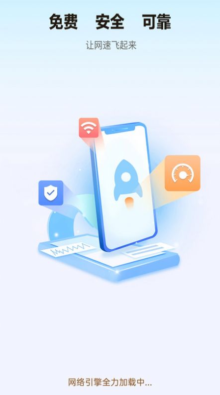 WiFi万能高手网络助手下载v4.3.55.00