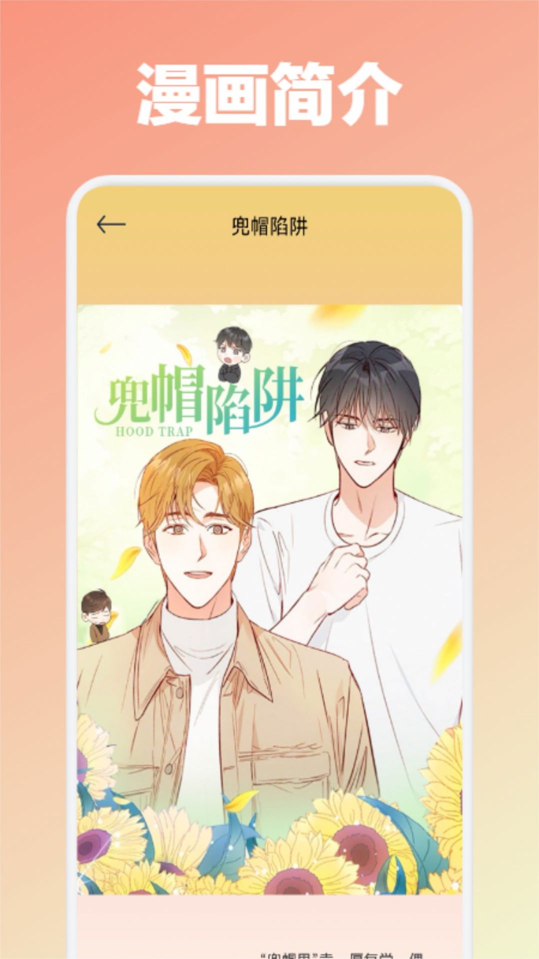 比熊漫画板官方最新版下载v1.1