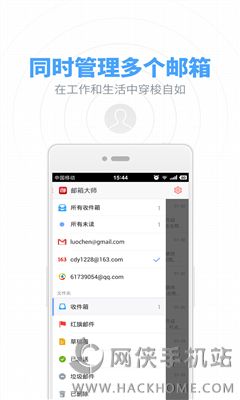 263企业邮箱手机客户端下载appv2.1.3