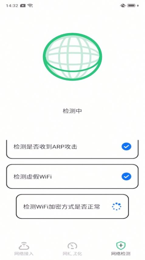 真实WiFi网络管理app官方下载v1.0