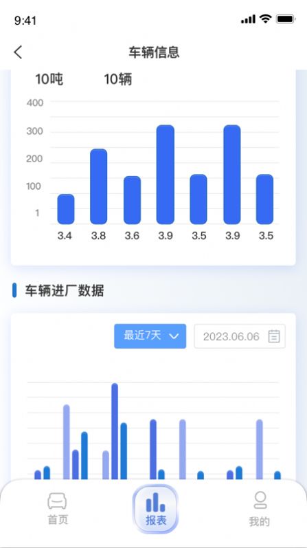 拆车管家手机客户端下载v1.0.0