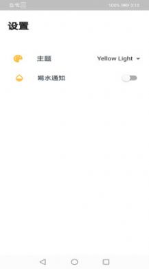 周世云顶任务管理app手机版下载v1.0.0