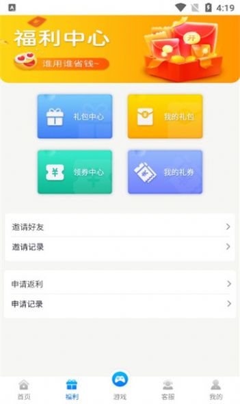 创娱开源游戏管理系统app免费版下载v1.2.1