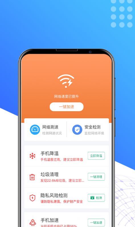 秒享清理app软件最新版v1.0.0