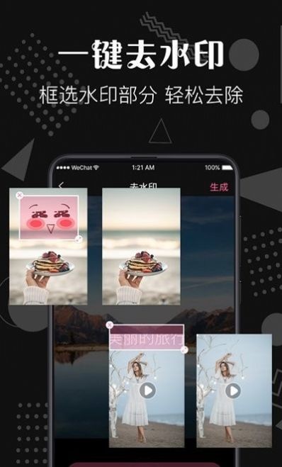 PS去水印美化app手机版下载v1.0