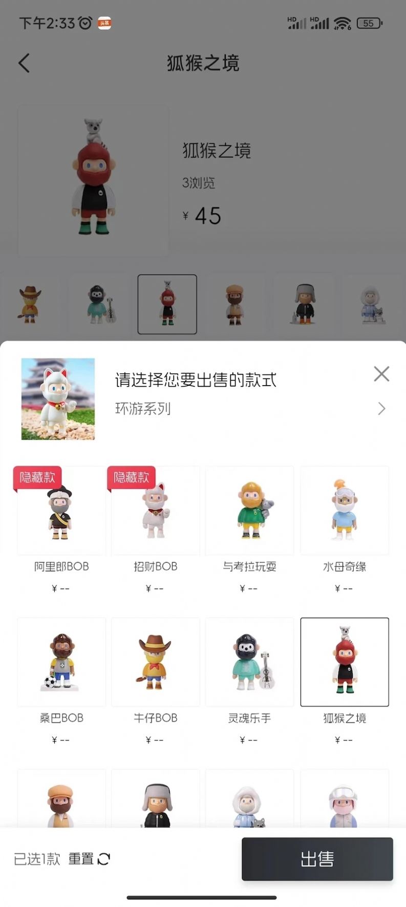 潮物所闲置平台app手机版下载v1.0.8